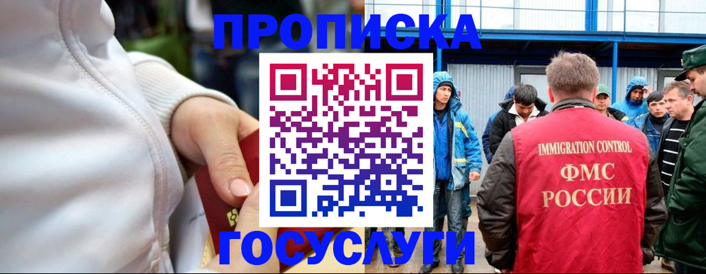 прописка регистрация в Жуковском