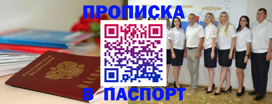 временная регистрация для всех в Жуковском