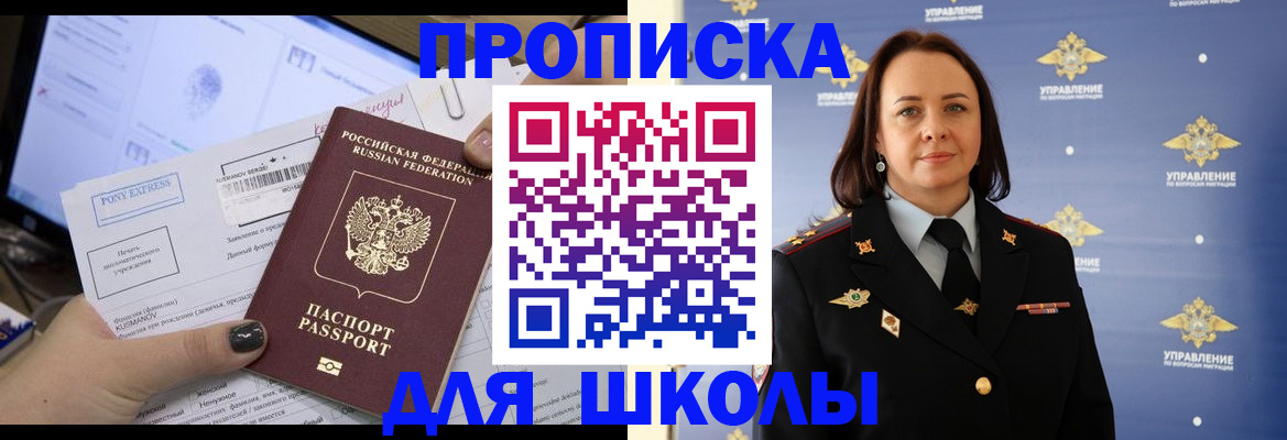 временная регистрация в квартире в Жуковском