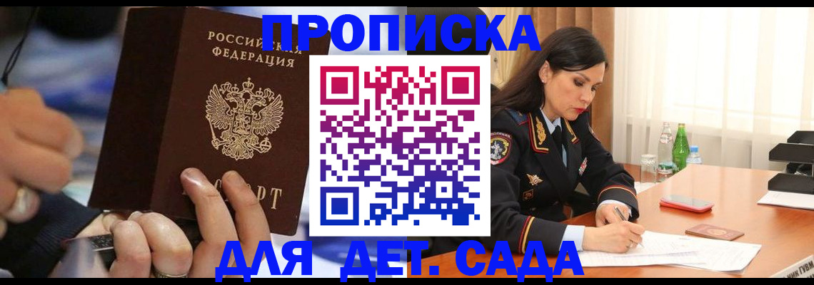 временная регистрация надежно в Жуковском