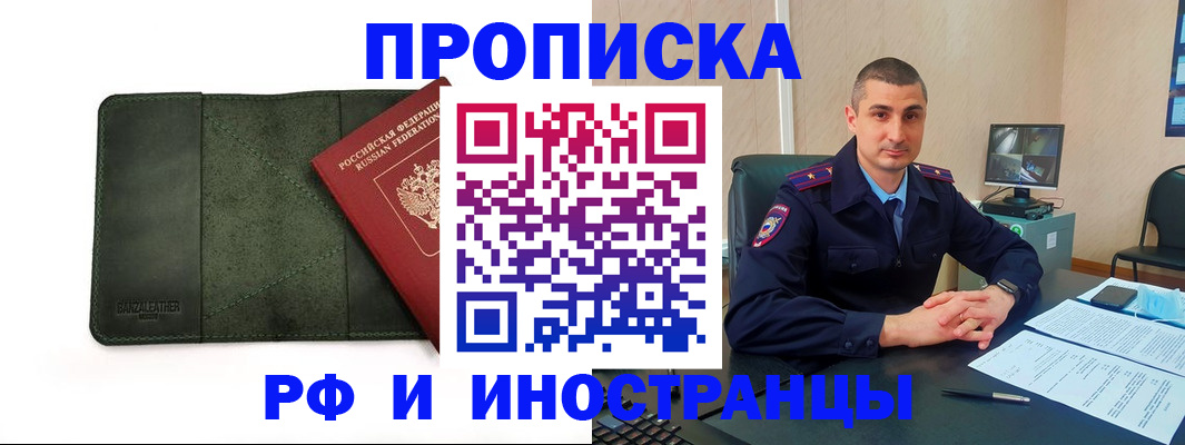 пропишу в квартире в Жуковском