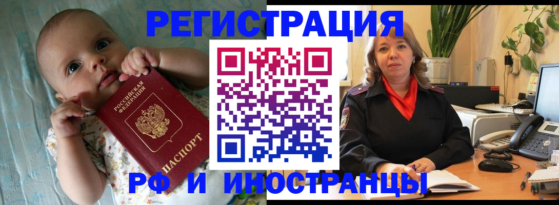 прописка для школы в Жуковском