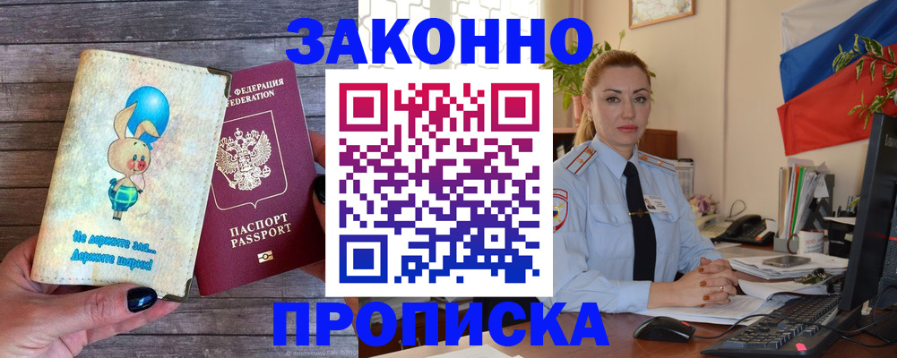 временная регистрация собственник в Жуковском