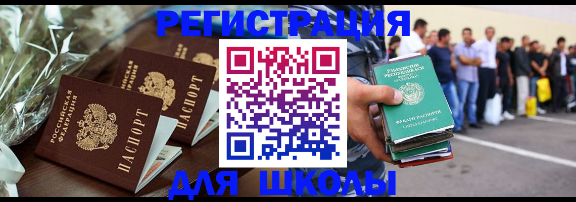 прописка от собственника в Жуковском